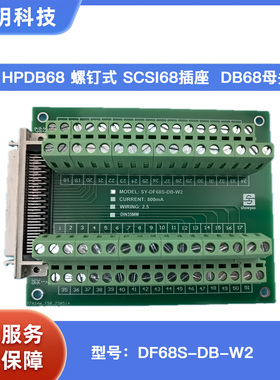 SCSI母头 DB68转接板 PCB主板 替代ACC68C 兼容ADAM3968 现货甩卖