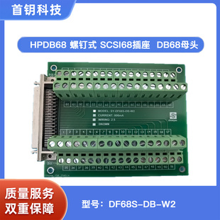 兼容ADAM3968 SCSI母头 替代ACC68C PCB主板 现货甩卖 DB68转接板