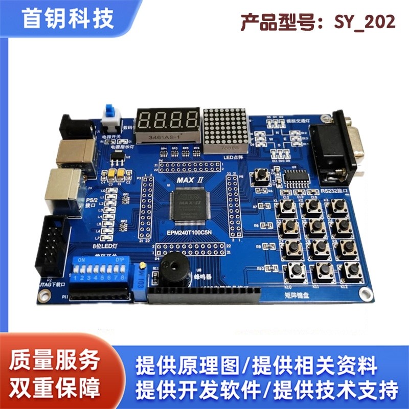 MAX II CPLD EPM240T100  Altera开发板 学习板 实验板 开票,电子元器件市场,开发板/学习板/评估板/工控板,淘宝优惠券,粉丝福利购,淘宝优惠卷