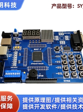 MAX II CPLD EPM240T100  Altera开发板 学习板 实验板 开票