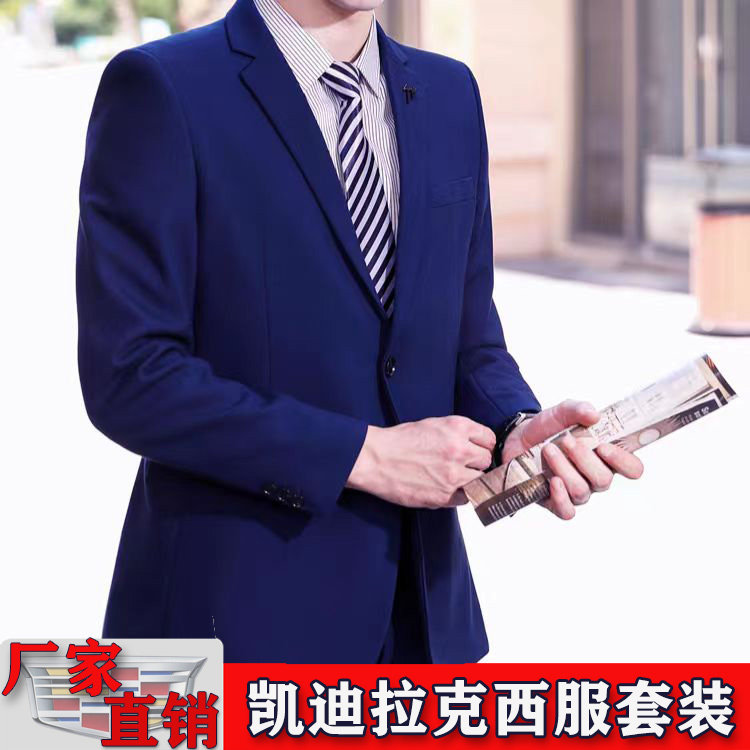 男士新款职业工作服比亚迪修身