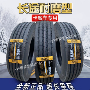正品 风神东风天锦275 10R全钢丝轮胎货车6米8长途 80R22.5