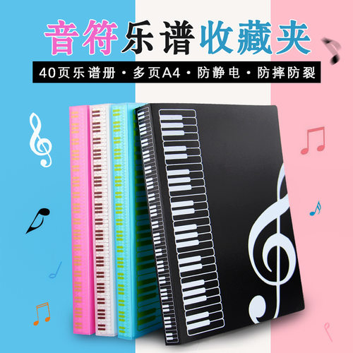 高品质多层音乐风曲谱本插页袋
