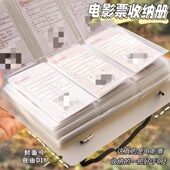 车票机票收藏册电影门票收纳旅行纪念册收集相册票据旅游记录册