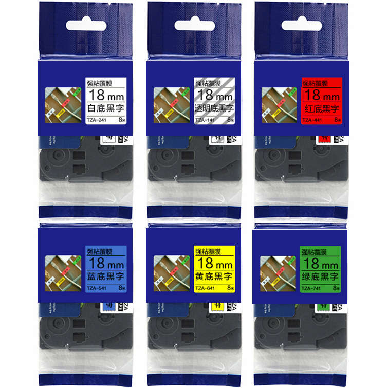 标签机色带18mm全颜色TZ2 TZA TZr-641/241/141/541/441 适用丝带