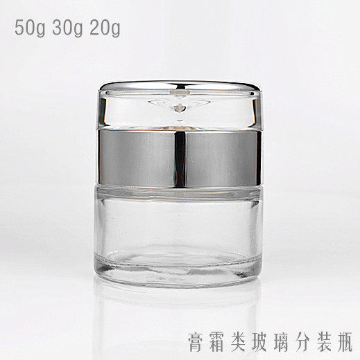 面霜眼霜化妆品膏霜50/30/20克高级分装试用水滴亮银透明玻璃瓶