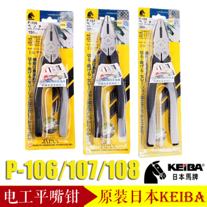 正品日本KEIBA P-106/P-107/P-108钢丝钳电工平嘴钳平口钳