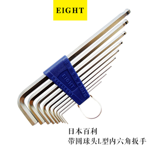 正品日本EIGHT内六角扳手套装进口加长TLS-9 BHS-9百利L型球头