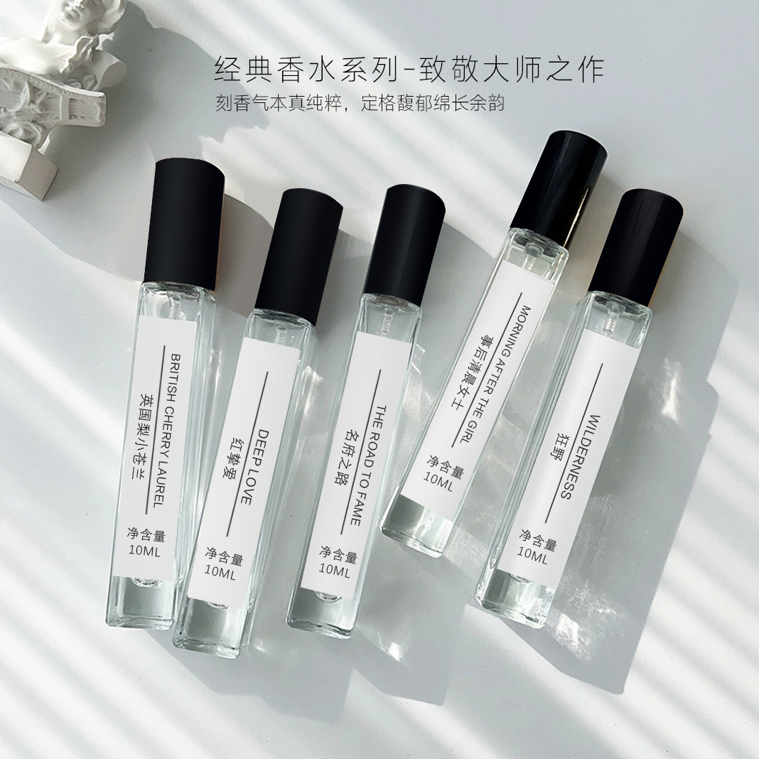 Ocka系列香水小样清新高贵持久留香日常约会男女学生同款