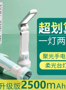 led手电筒康铭台灯应急照明