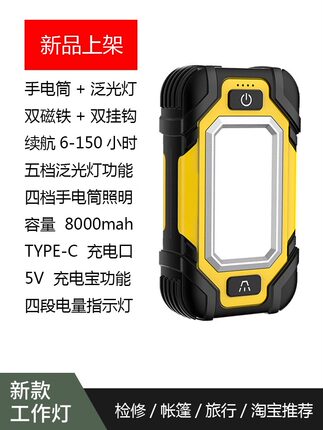 双磁力检修工作灯X102户外野露营大容量续航150小时应急帐篷修车Y