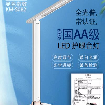 康铭LED学生宿舍儿童学习护眼台灯床头插电式超亮书桌床头灯S082