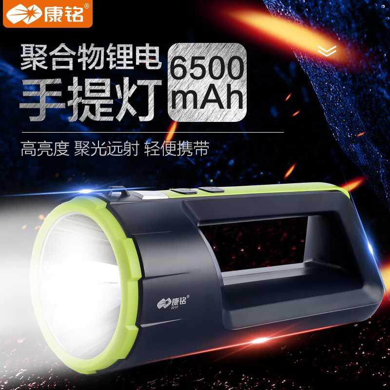 远射超亮锂电池手提灯