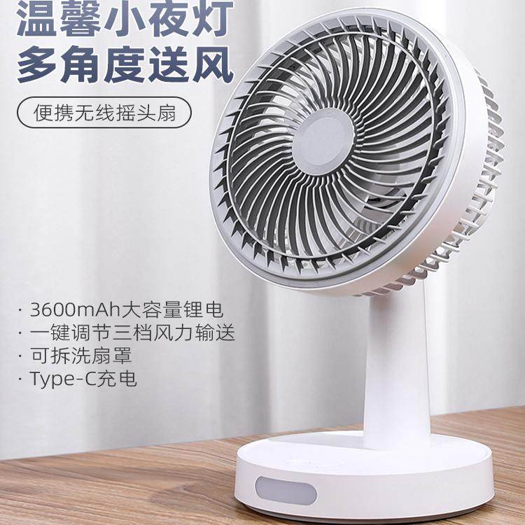 康铭可充电电风扇家用台式学生宿舍办公室桌面充电台扇迷你大风力
