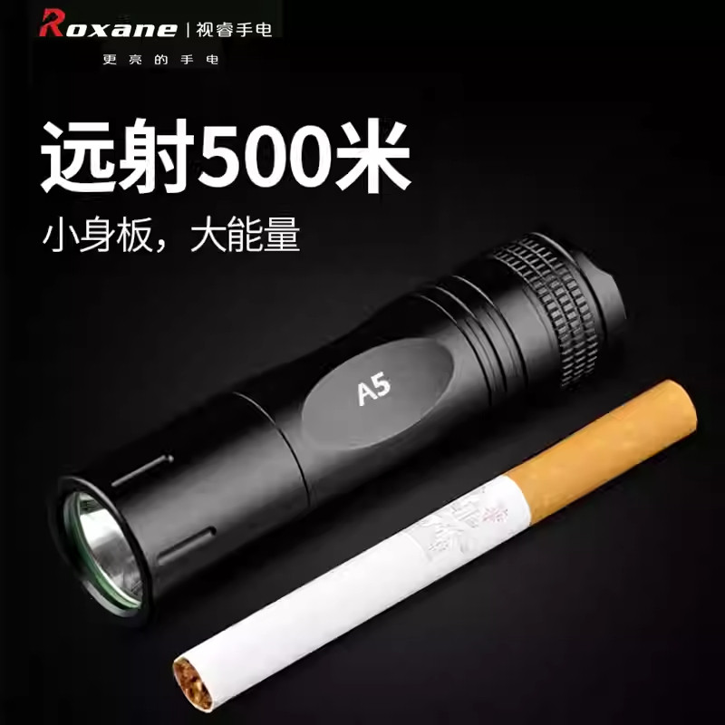 迷你强光手电筒视睿超亮LED