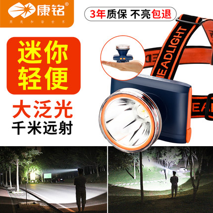 康铭led充电头灯强光超亮头戴式手电筒户外疝气远射家用矿工锂电