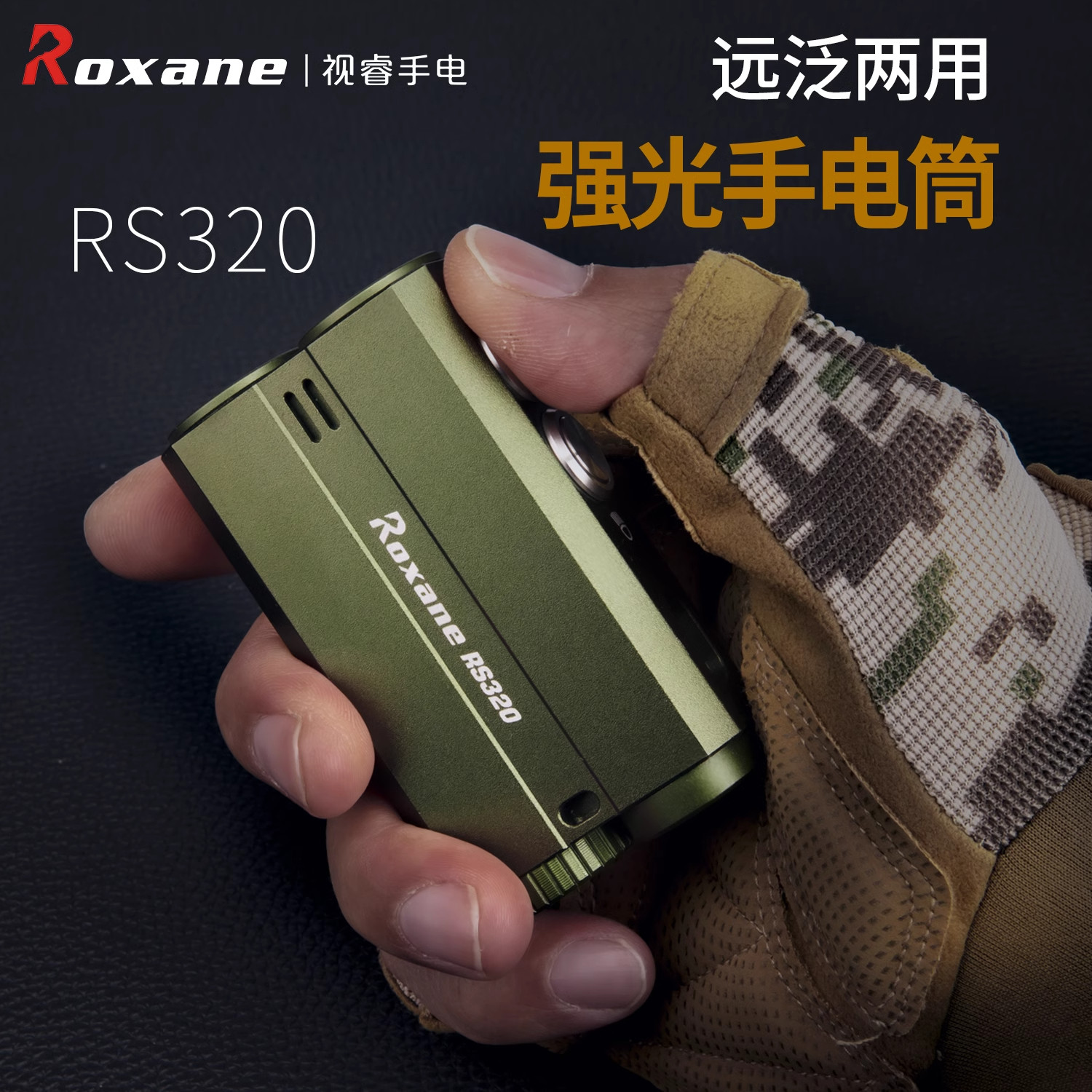 视睿强光超亮远射手电筒