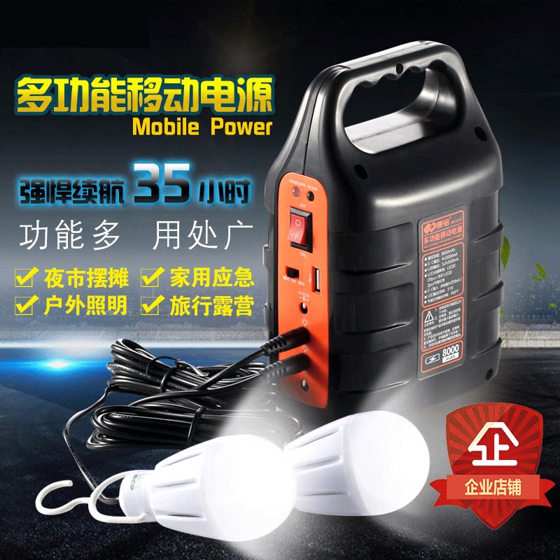 led太阳能户外夜市摆地摊充电灯