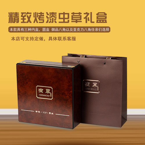 虫草包装盒豹纹冬虫夏草包装礼盒木质木盒褐色纹理高档礼品空盒子 - 封面
