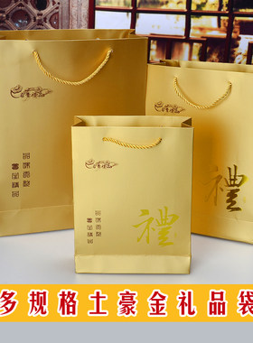 土豪金礼袋海参袋西洋参礼品手提纸燕窝袋子羊肚菌通用虫草包装袋