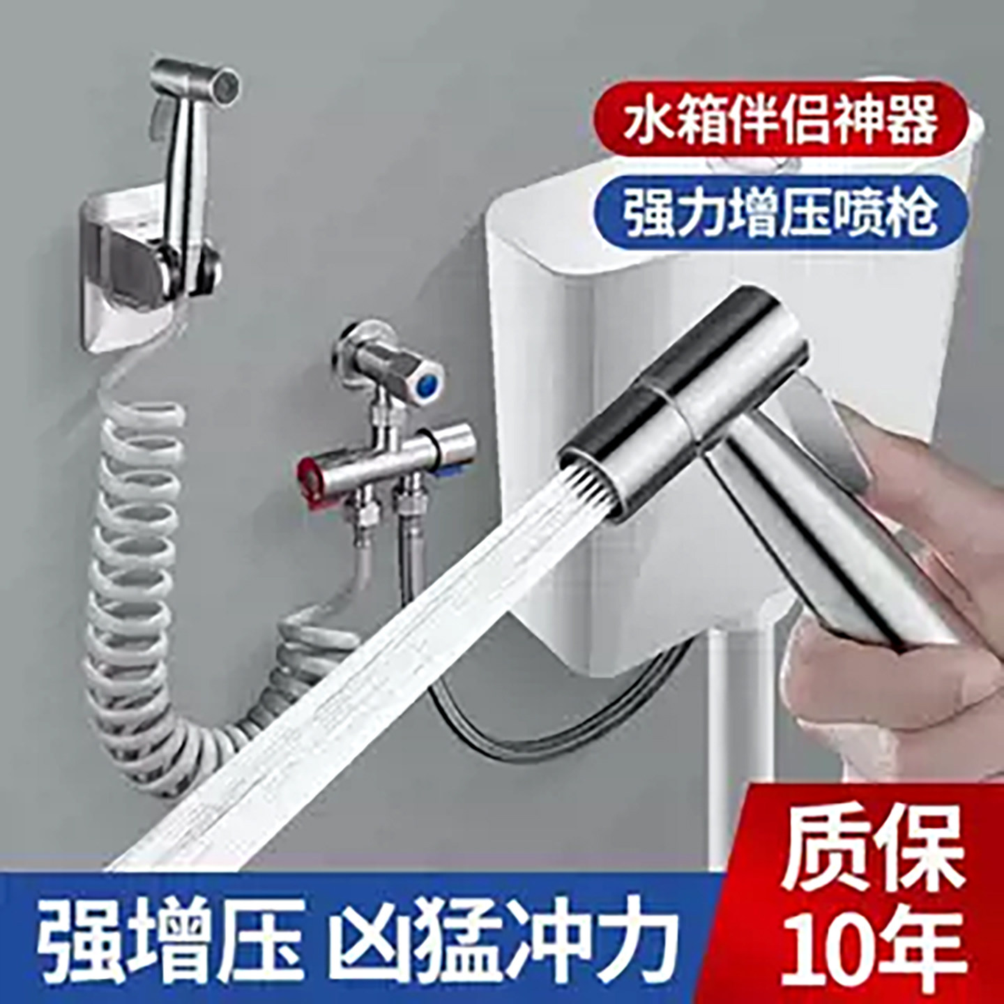 马桶冲洗喷枪水龙头妇洗器增压喷头厕所卫生间冲水枪伴侣高压家用