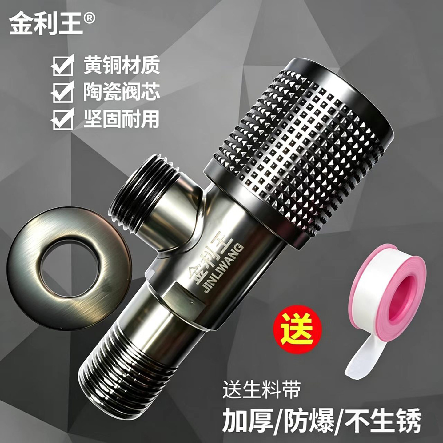 枪灰色三角阀通用冷热水黄铜加厚