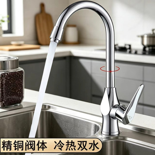 厨房水龙头冷热水黄铜材质可旋转