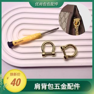 适用于gucci肩背包五金螺丝配件更换古驰圆饼包标志扣夹子包配件