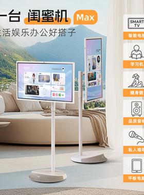 KTC闺蜜机Max随心屏4K智慧屏莱茵护眼12GB+256GBA32Q7 MAX