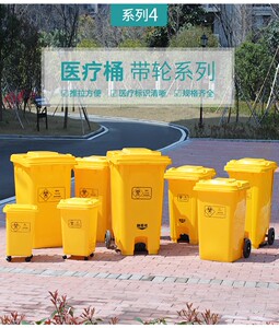 医用垃圾桶户外大号加厚脚踏式黄色医疗废物医疗带轮带盖轮100升