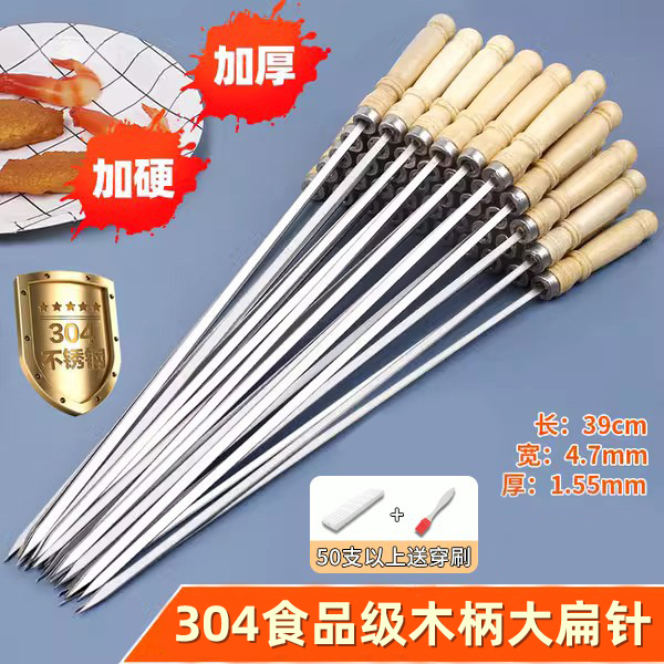 真正的304不锈钢烧烤签子