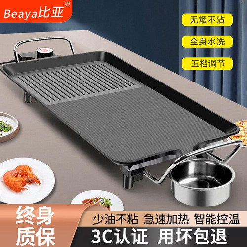 家庭电烧烤炉烤串电烤盘家用涮烤火锅一体锅韩式多功能烤鱼烤肉机