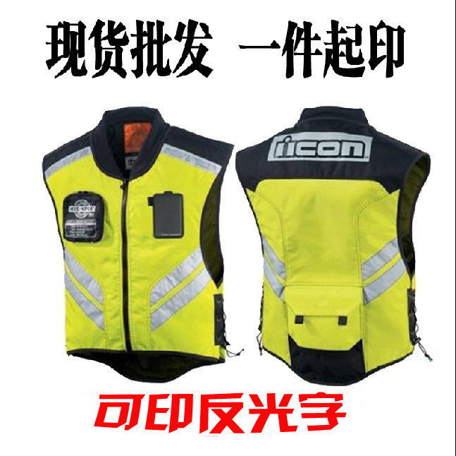 机车骑者反光马甲骑行背心车队定制统一服衣部落反光马甲