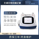 448K发烧大师温控美容仪筋膜刀疏通经络提拉塑形暖宫养生仪器