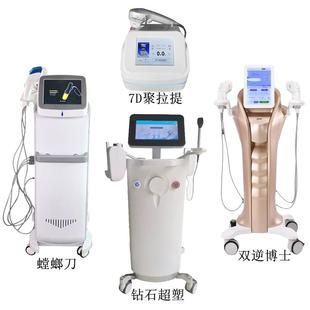 新款7d聚拉提美容院螳螂钻石双逆刀超塑博士脸部身体美容专用仪器