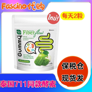 handyerb 泰國711同款 Gummy蘋果膳食纖維酵素軟糖清腸排宿便