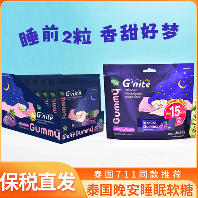 晚安好梦深度睡眠gnite褪黑素