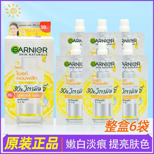 711代购泰版卡尼尔亮白精华