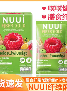泰国进口nuui绿色果蔬酵素711免税店同款酵素清肠排宿便水果酵素