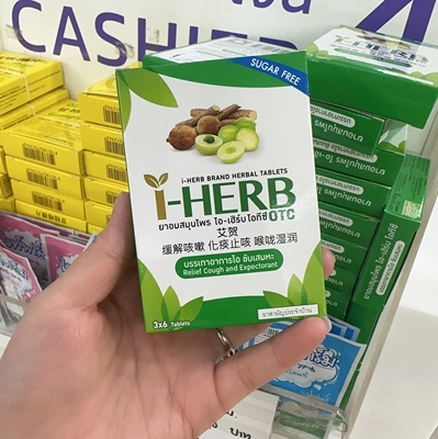 herb泰国润喉片化痰止咳缓解咳嗽