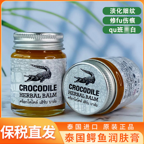 泰国进口鳄鱼牌原装进口