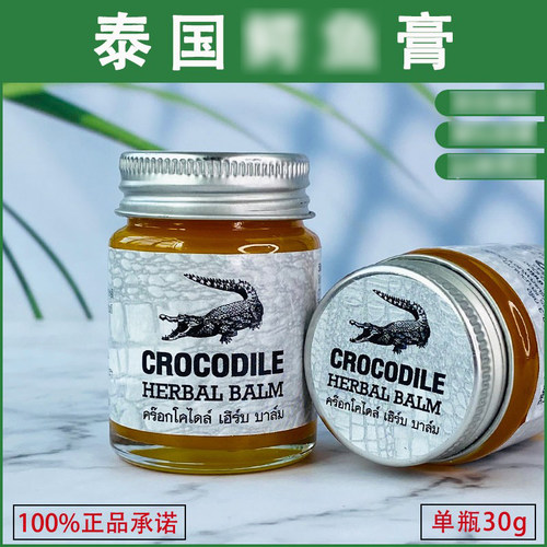 泰国进口鳄鱼牌原装进口