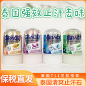 泰国711同款 正品 止汗石腋下出汗干爽去味去黄香体走珠止汗露