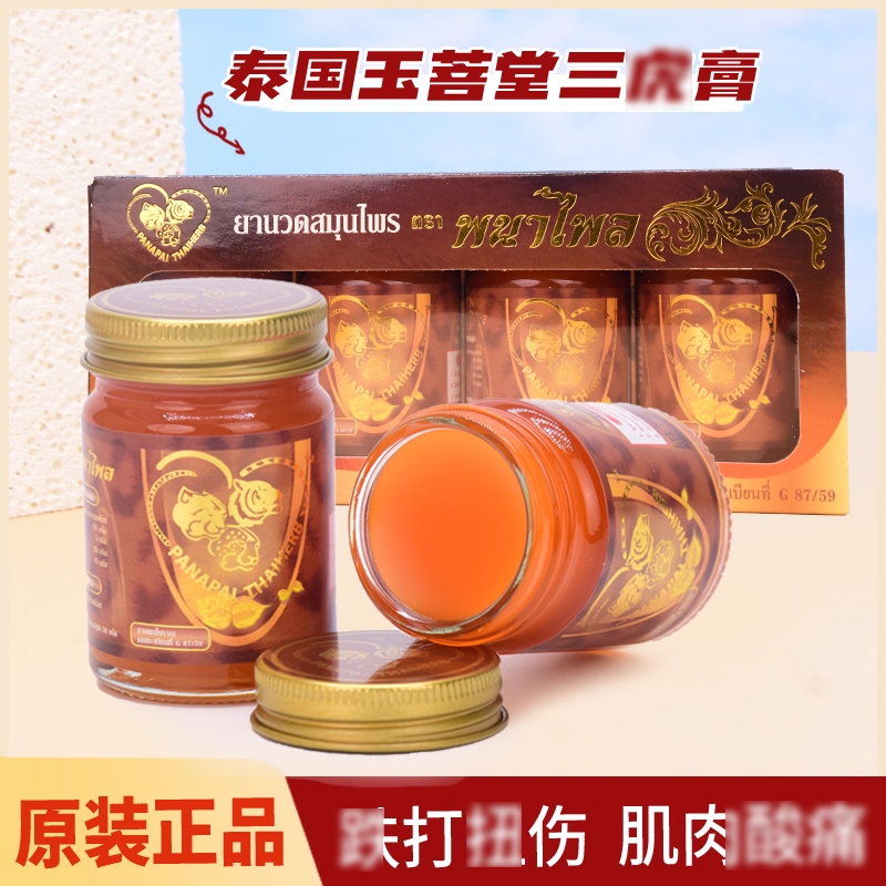 玉菩yao堂痛老hu膏风shi