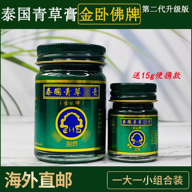 泰国金卧佛原装进口正品保证