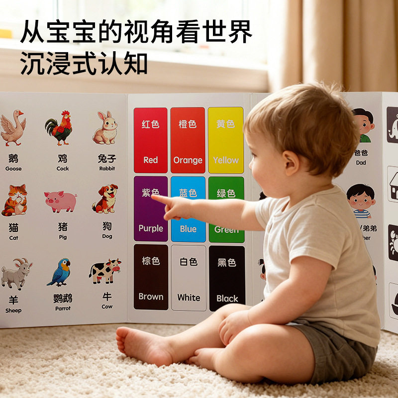 儿童早教启蒙认知双面围栏卡婴幼儿颜色认知卡片0-6益智立式屏风