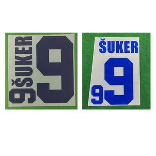 1998克罗地亚复古印字主场9号苏克尔热转印印号印字