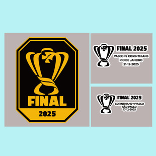 2025巴西杯决赛科林蒂安臂章2025 Copa do Brasil Final对赛决赛