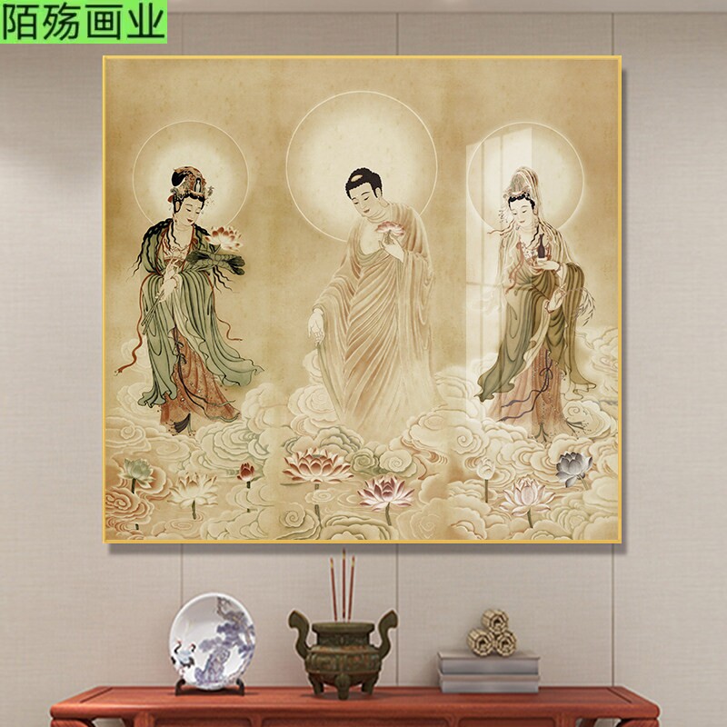 西方三圣佛像装饰画阿弥陀佛观音菩萨画像挂画客厅中堂背景墙壁画