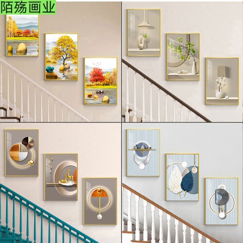 现代简约楼梯间装饰画复式走廊过道挂画北欧客厅沙发背景墙三联画